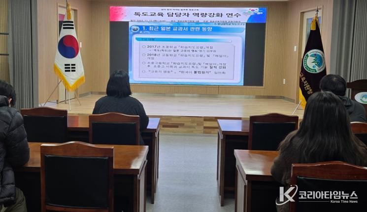 청송교육지원청, “독도교육, '주체적 대응'으로 활성화 시동”