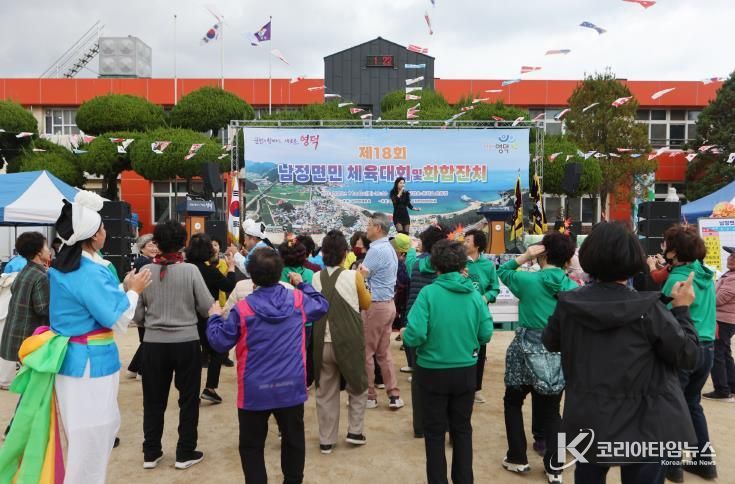 2025년 남정면민 체육대회.