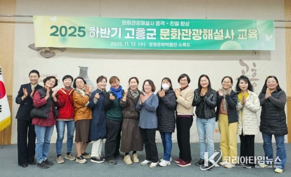 고흥군, 문화관광해설사 친절 역량 강화 자체 교육 실시