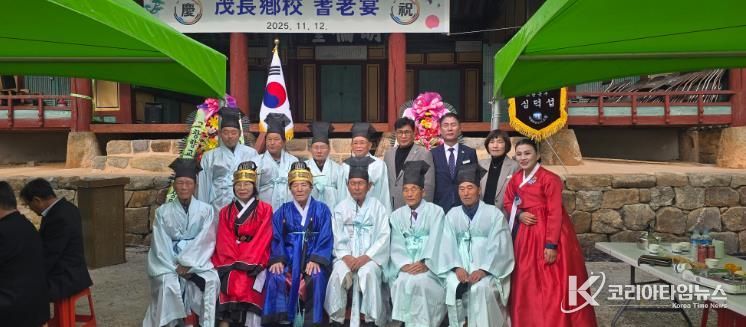 고창군 무장향교 ‘기로연’ 개최, 이성진 어르신 장수상 수상