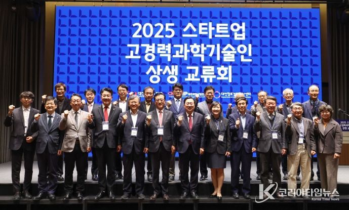 새내기 스타트업과 고경력 과학기술인이 만났다!