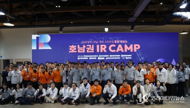 2025년 광주·전남·제주 스타트업 통합 IR 캠프