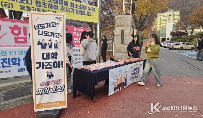 2026학년도 대학수학능력시험 응원캠페인