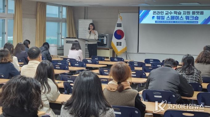 대구미래교육연구원, ‘웨일 스페이스’ 활용 워크숍 개최