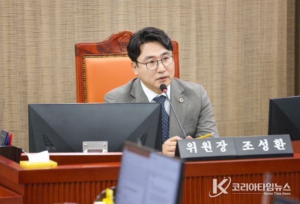 경기도의회 조성환 의원