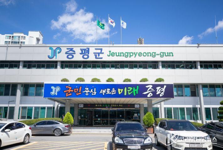 증평군청