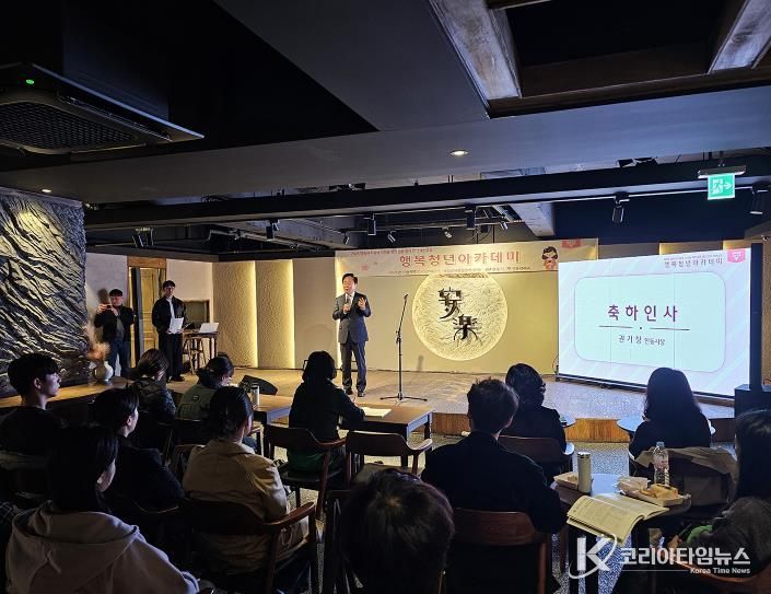 안동시, '행복 청년 아카데미'로 저출산 극복 공감대 확산