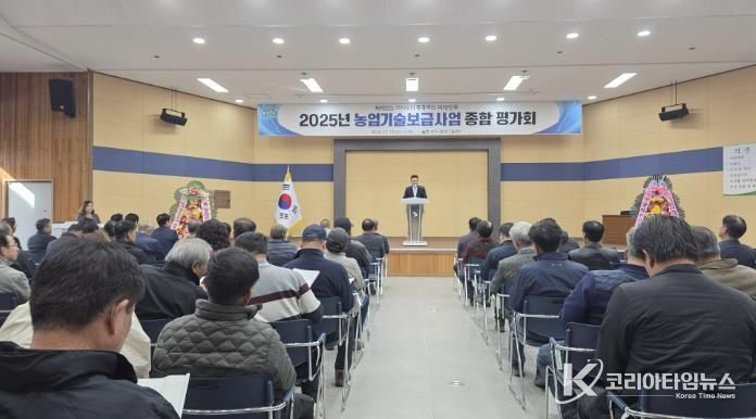 상주시, 2025년 농업기술보급사업 성과 공유와 정보교류의 장 열려