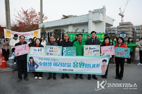 제천여자고등학교 응원