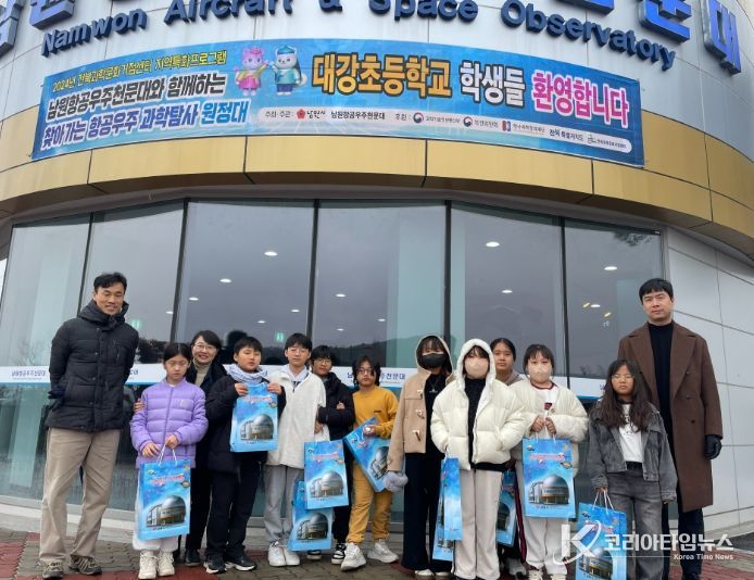 남원시천문과학관 ‘1박2일 청소년 과학캠프’