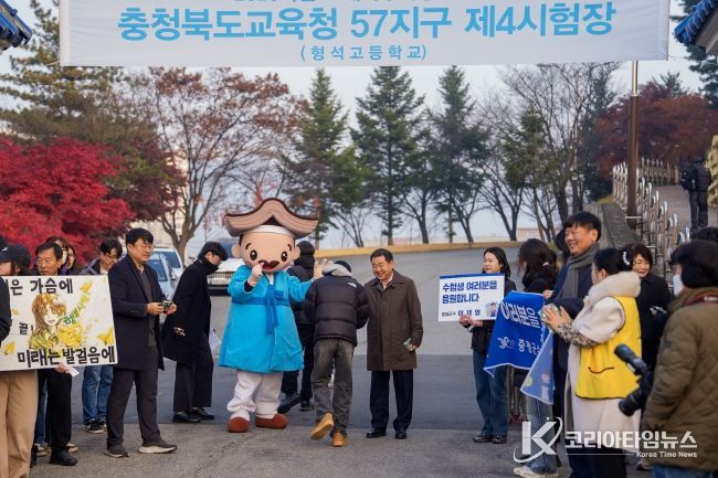 증평군수, 증평 형석고 2026학년도 수능 현장응원