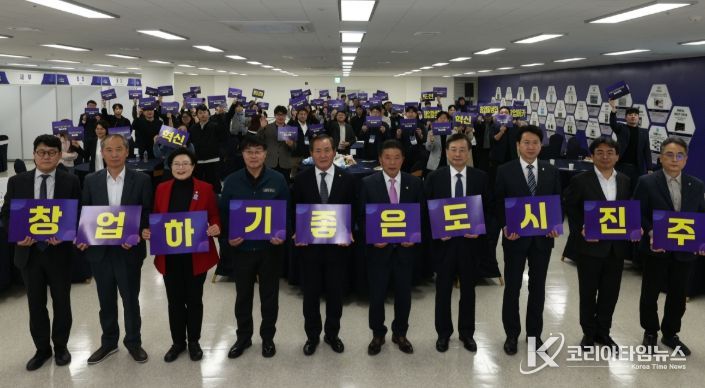 진주시 ‘창업하기 좋은 도시’ 정책 눈길