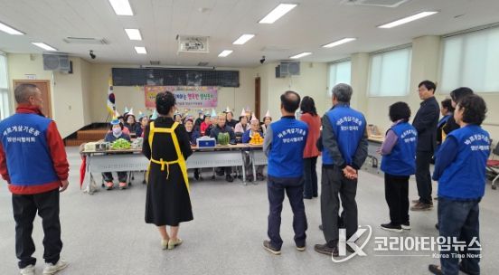 바르게살기연합회 양산시협의회 어르신 생신잔치 개최