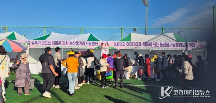 2025년 농산물가공기술활용센터 운영성과 평가보고회