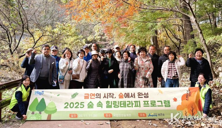 장성군이 11일 장성 축령산에서 성공적인 금연을 위한 '숲속 힐링 테라피 프로그램'을 운영했다