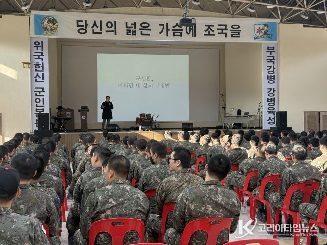 군장병 대상 북콘서트