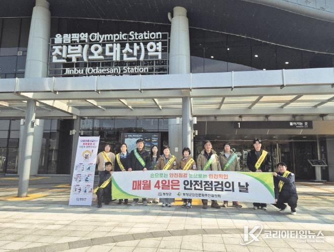 평창군, ‘다중이용시설 화재 예방’ 캠페인 실시