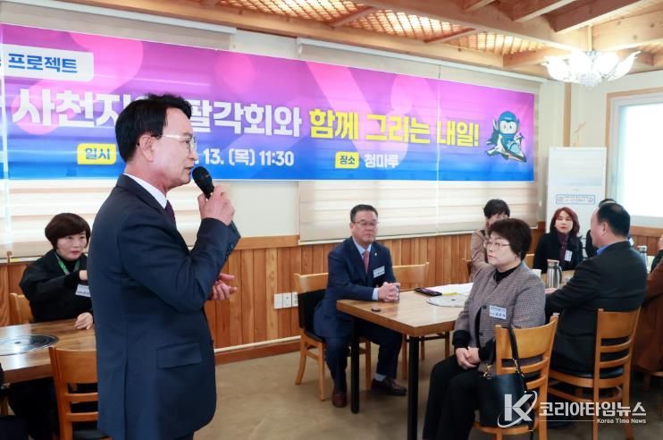 사천시, 사천 미래+ (사)대한민국 팔각회 사천지역 회원과 함께 그리는 내일 간담회 개최