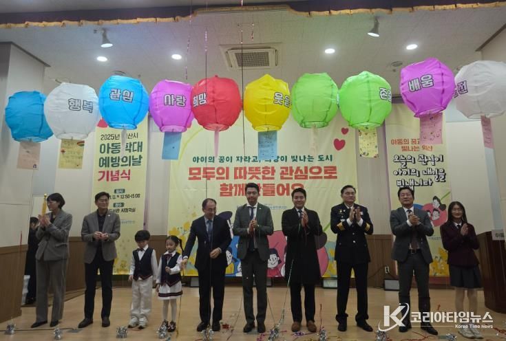 아동의 꿈와 희망이 빛나는 익산