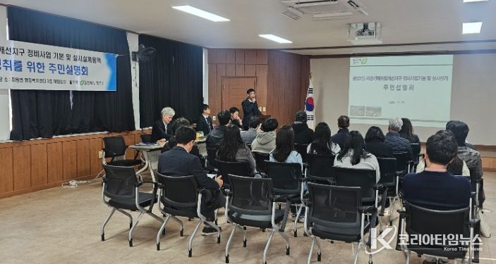 운암2길지구 자연재해위험개선지구 정비사업 주민설명회