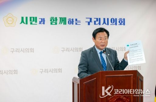 구리시의회 신동화 의장