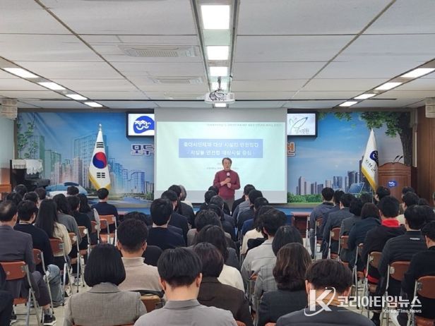 중대재해 예방 역량강화 교육