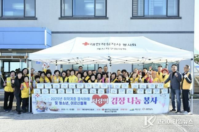 기관단체 김장 나눔 행사 사진