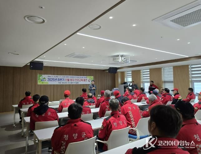 청양군 산불진화대원이 지난 13일부터 14일까지 2025년 하반기 산불방지 전문교육 훈련 교육을 받고 있다.