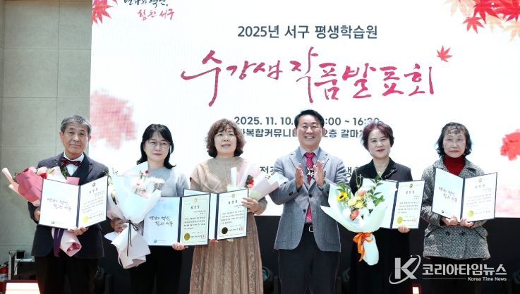 2025년 서구 평생학습관 수강생 작품 발표회