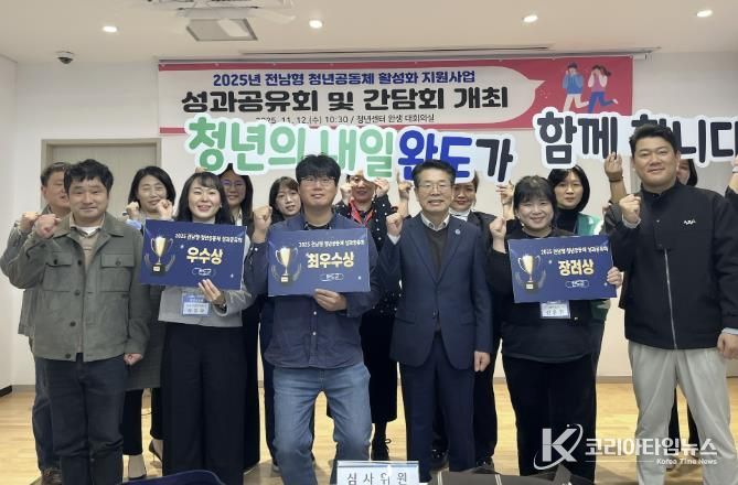 완도군, ‘청년 공동체 사업 성과 공유’ 지역 활력 UP!