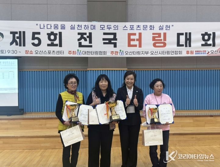 서천군 터링 선수단, 제5회 전국 터링대회 우수 성과