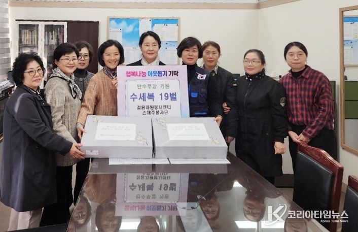 정읍시 손재주봉사단, ‘한 땀 한 땀’ 정성 담은 수세복 19벌 기탁