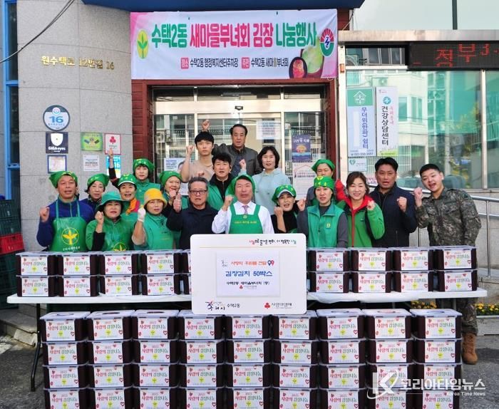 구리시 수택2동 새마을부녀회, '겨울맞이 김장 김치 나눔 행사' 개최
