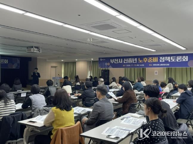 이중일 국민연금공단 노후준비실 차장이 주제를 발표하고 있다.