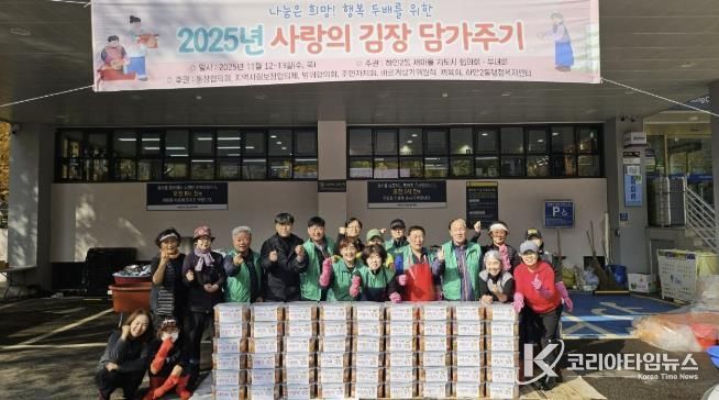 광명시 하안2동 새마을지도자협의회(회장 김광수)·부녀회(회장 김점희)는 지난 12일부터 13일까지 이틀간 하안2동 행정복지센터 주차장에서 ‘사랑의 김장 담가주기’ 행사를 열었다.