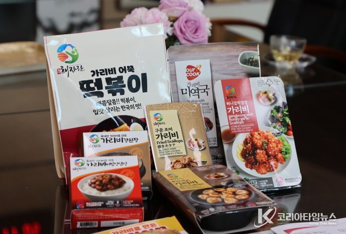 고성 가리비, 가공식품으로 고부가가치 식품 개발 박차