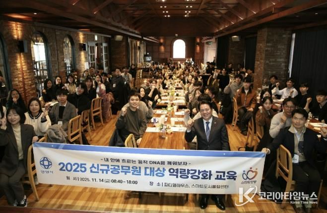 안양시, 신규공무원 역량강화 교육…