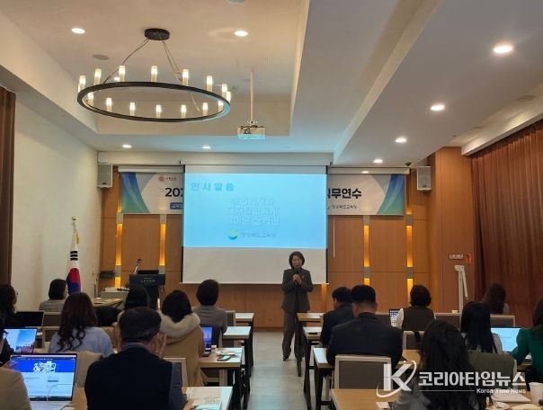 경북교육청,‘AI와 동행하는 경북형 교육혁신’ 교육전문직 직무연수 개최