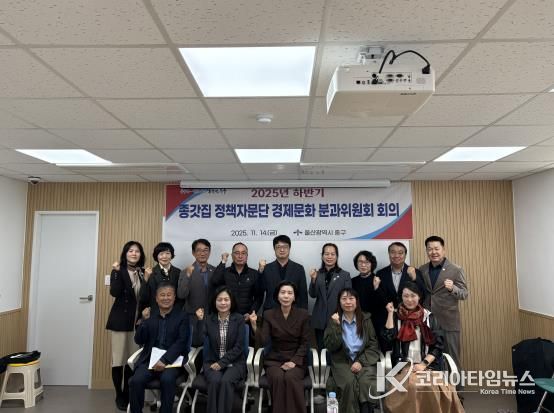 중구, 하반기 종갓집 정책자문단 경제문화분과 회의 개최