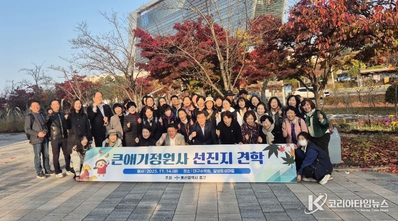 ‘우수 정원 조성 사례 분석’…중구, 큰애기정원사 선진지 견학 실시