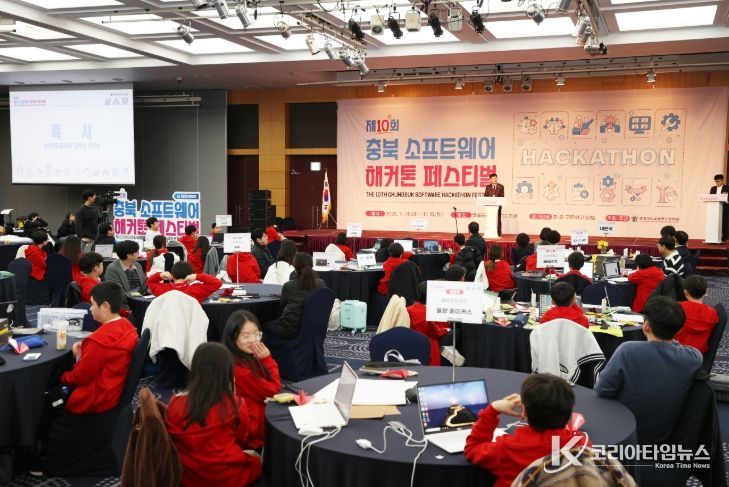 충북교육청 교육연구정보원, 제10회 충북소프트웨어해커톤 대회
