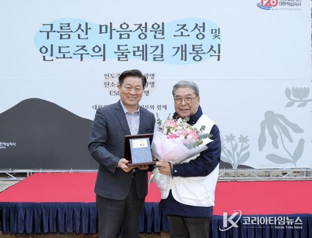 박승원 광명시장(사진 왼쪽)이 14일 오후 구름산 산림욕장에서 개최한 '마음정원 조성 및 인도주의길 개통식'에서 이재정 대한적십자사 경기도지사 회장(사진 오른쪽)에게 광명시 명예시민증을 수여하고 기념사진을 촬영하고 있다.