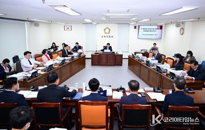 경상남도의회 교육위원회