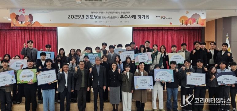 멘토닝 참가자 단체사진