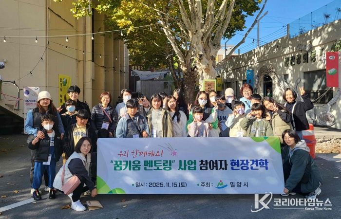 - 15일 밀양시에서 진행한 우리 함께해요! 꿈키움 멘토링 사업 미리미동국 현장 견학 모습