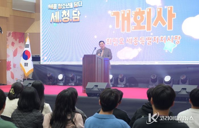 꿈·끼 펼친 활동모습 한자리에 '세종청소년을담다'