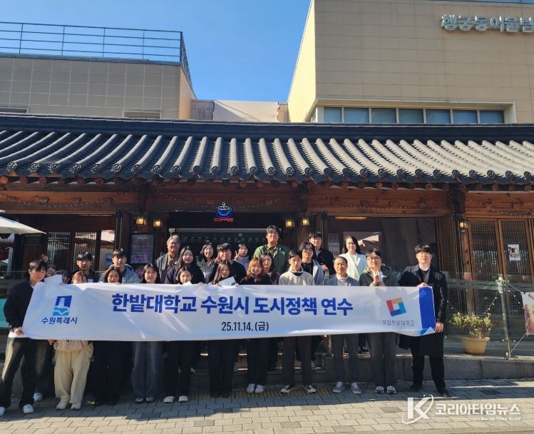 국립 한밭대학교 도시공학과 학생·교수진이 기념촬영을 하고 있다.