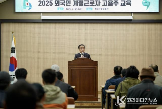 계절근로자 교육 사진