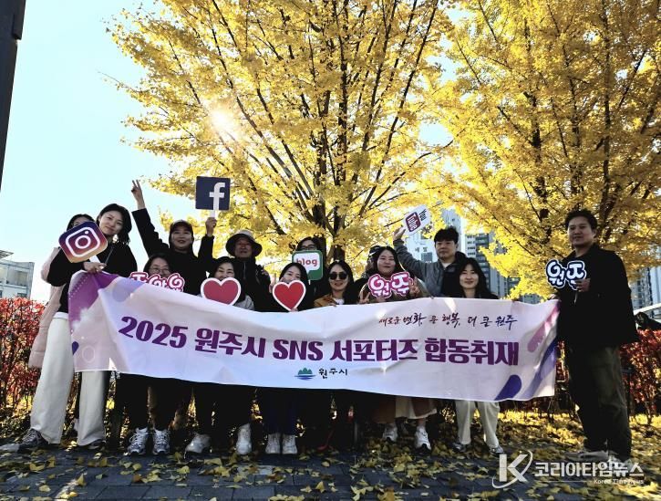 원주시 SNS 서포터즈, 치악산 바람길숲 합동취재 실시