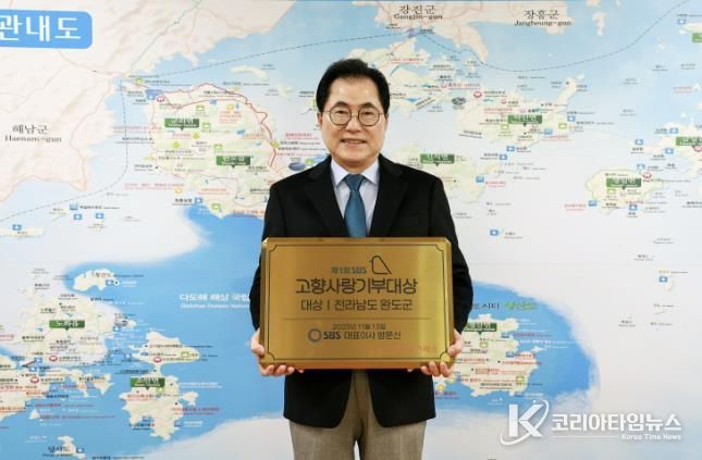 완도군, 고향사랑기부제 운영 성과 빛나 ‘대상’ 수상